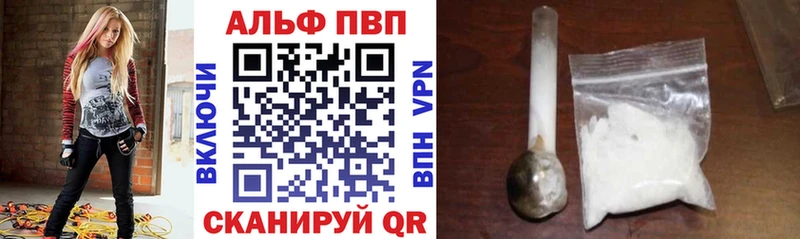Купить где  Кола  A-PVP VHQ 