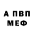 МЕТАМФЕТАМИН винт Mersh Ida