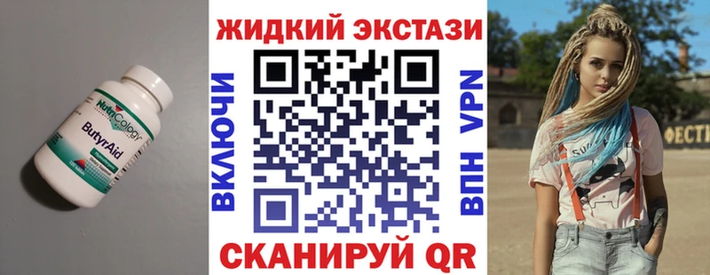 Бутират оксибутират Кола
