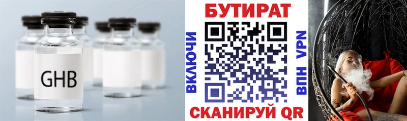 Купить  Кола  БУТИРАТ оксибутират 