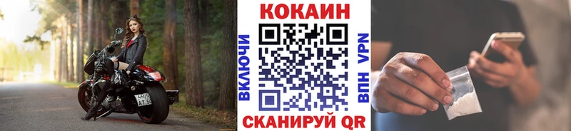 Купить  Кола  COCAIN 99% 