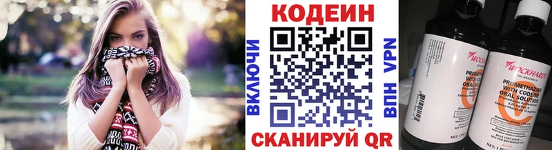 Кодеин напиток Lean (лин)  Купить  Кола 